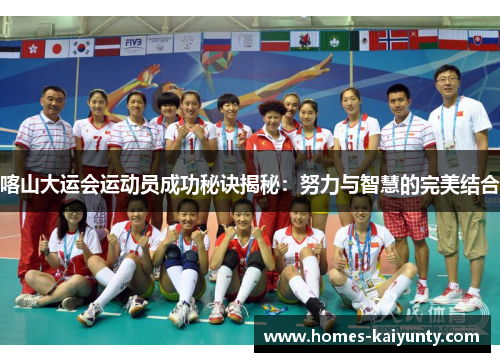 喀山大运会运动员成功秘诀揭秘:努力与智慧的完美结合 喀山大运会运动员成功秘诀揭秘:努力与智慧的完美结合